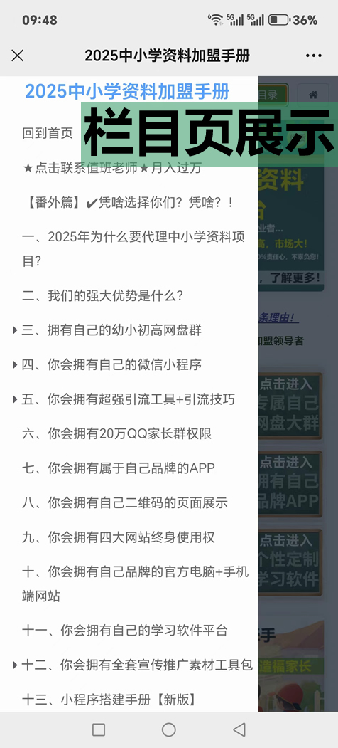 手机栏目页1.jpg