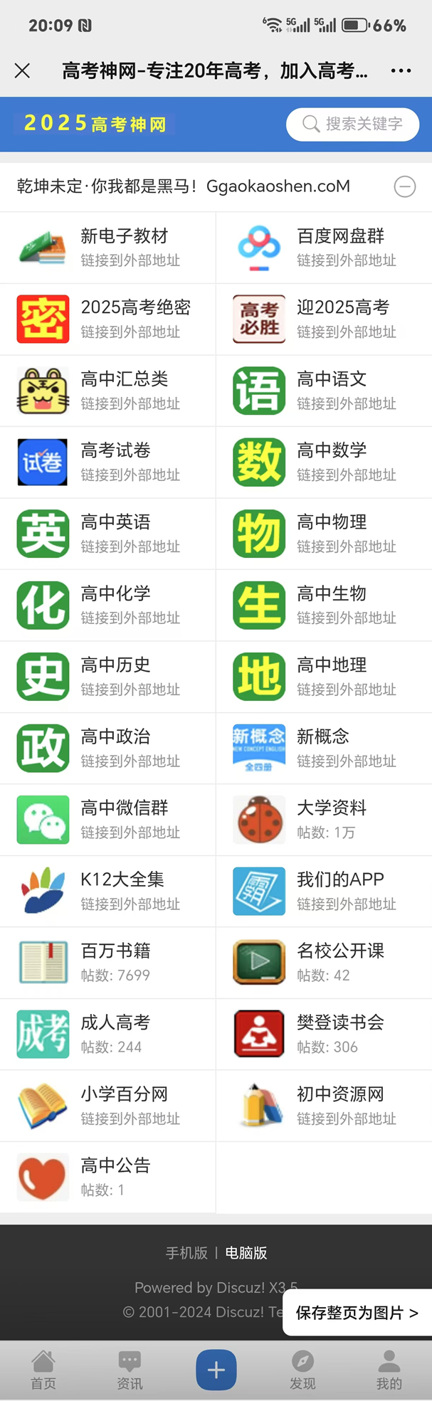 高中.jpg