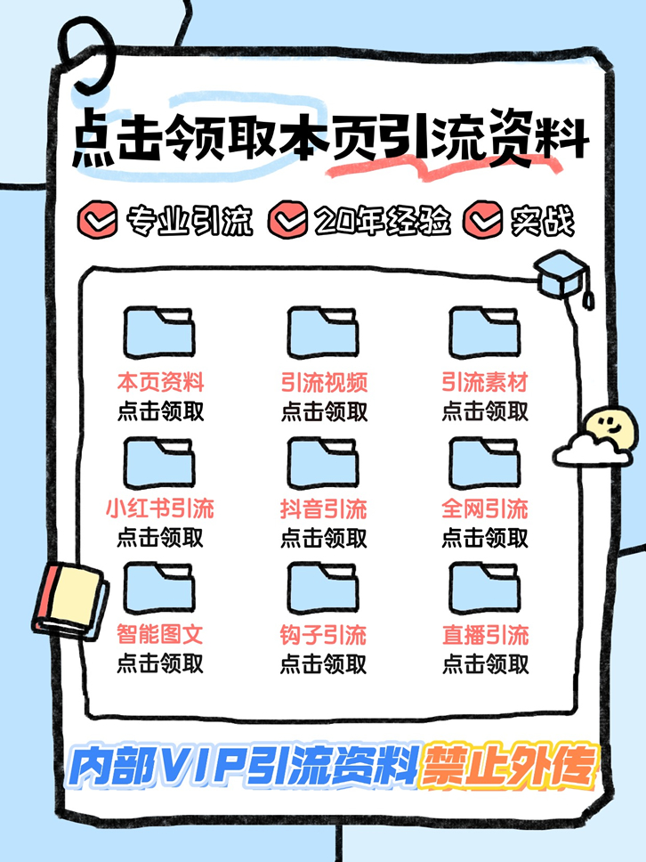 点击领取VIP资料