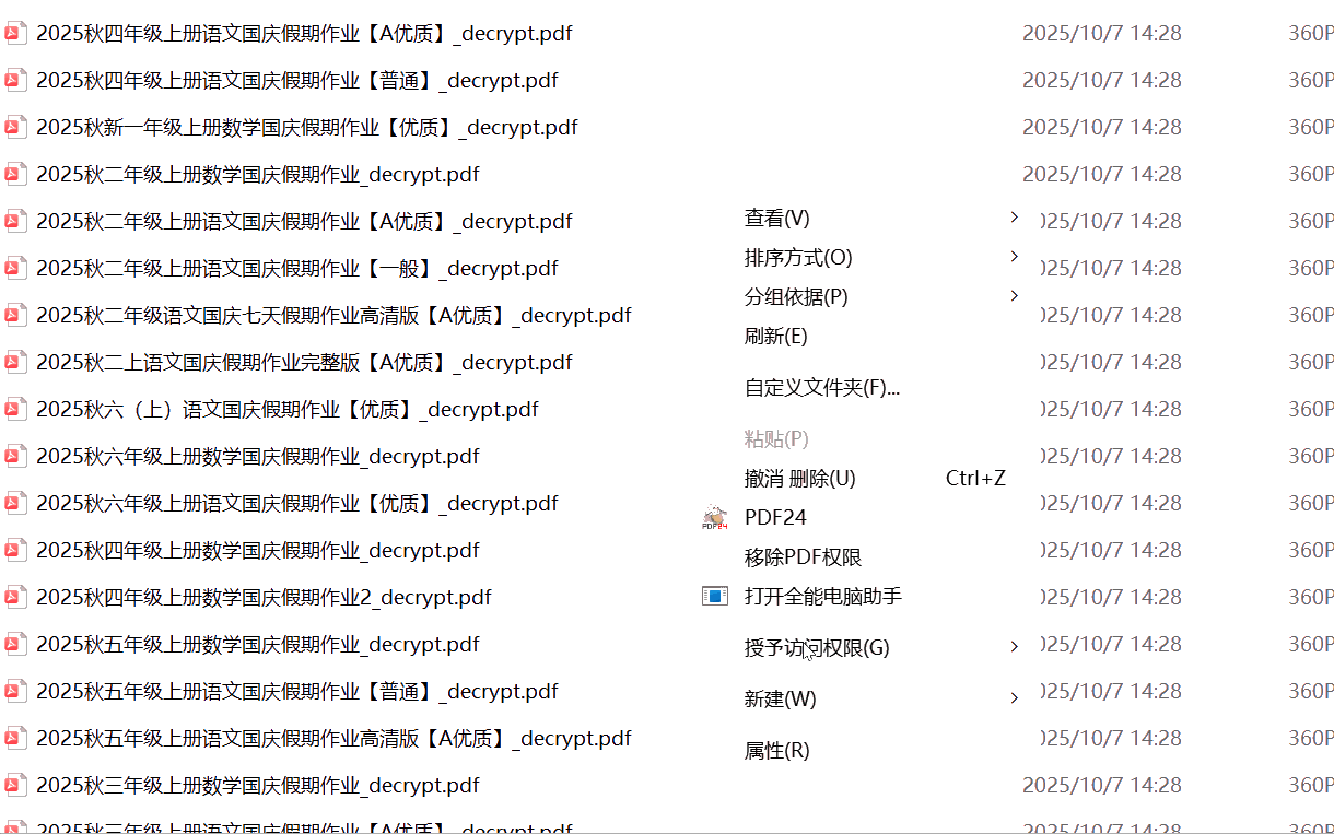 去掉密码 去掉密码
