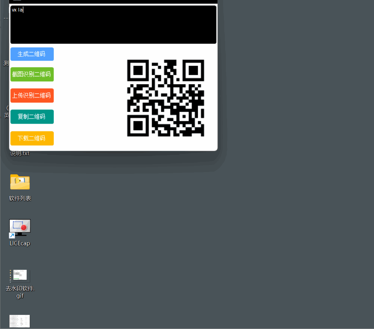 二维码生成器 二维码生成器