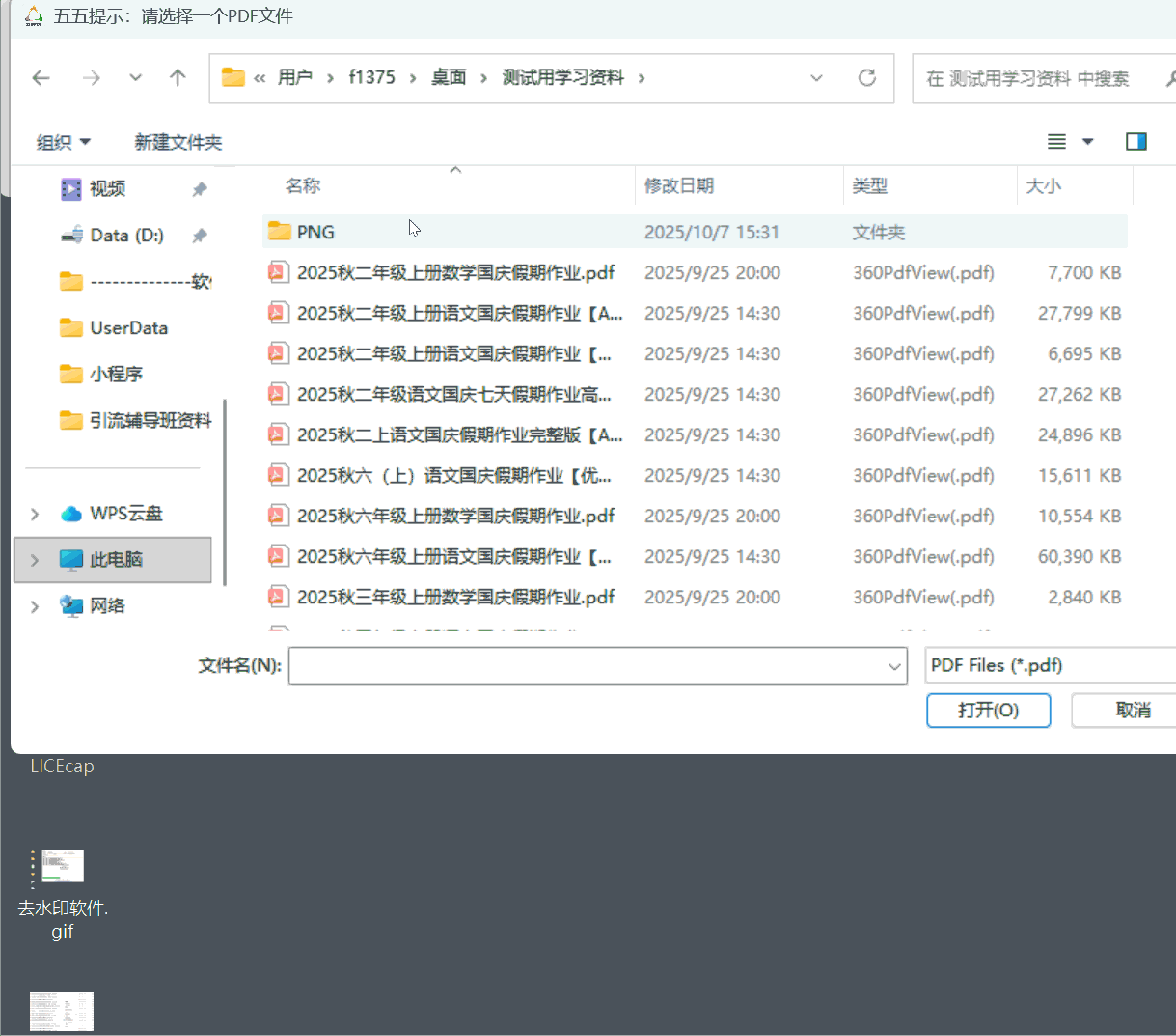 PDF转图单张 PDF转图单张