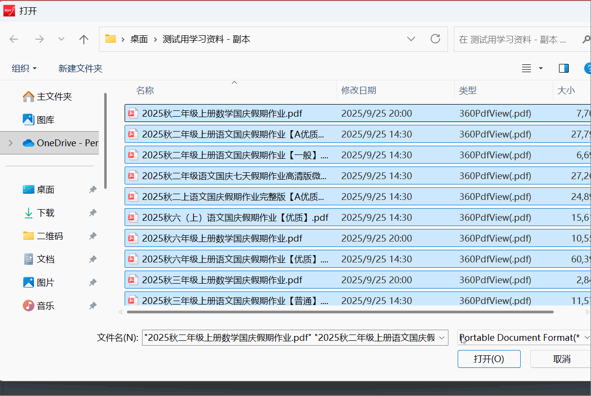 PDF转图多张 PDF转图多张