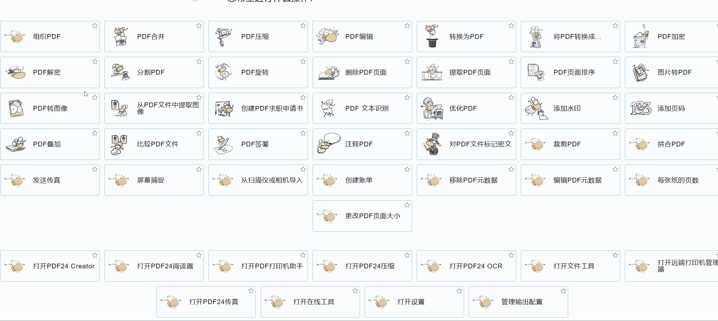 PDF编辑加密 PDF编辑加密