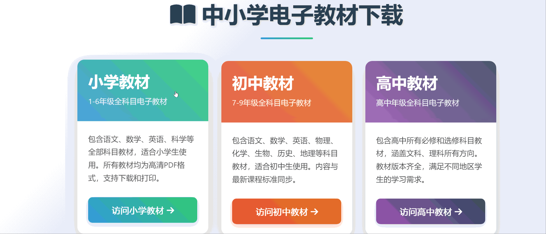 教材下载 教材下载