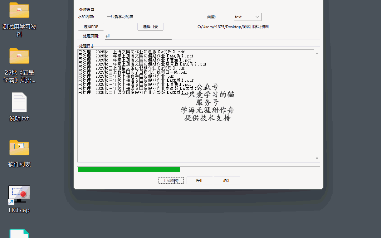 去水印软件 去水印软件