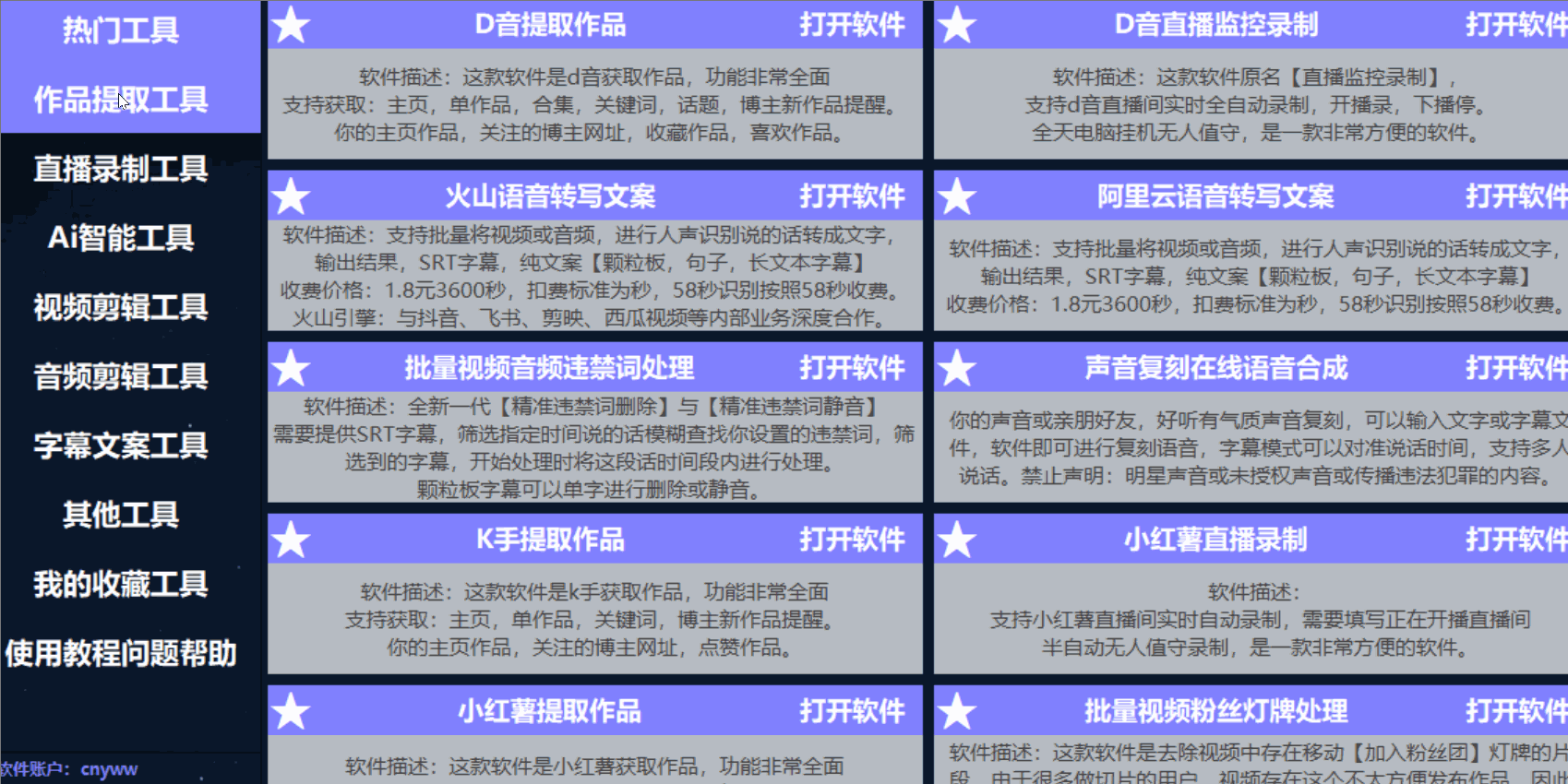 抖音小红书下载 抖音小红书下载